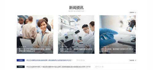 尚品中國 高端企業產品網站建設，引領品牌數字化設計新潮流