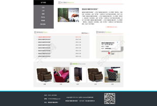 免費(fèi)家具廠網(wǎng)頁設(shè)計(jì)模板 PSD格式、1920像素，編號(hào)19355106（千圖網(wǎng)）